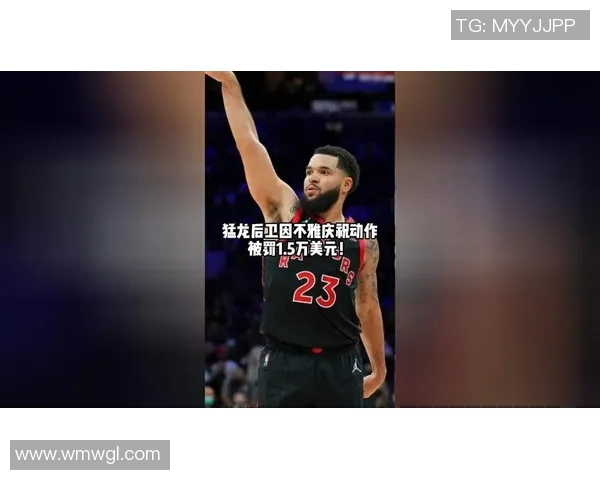 官方公告：猛龙被罚+停赛！