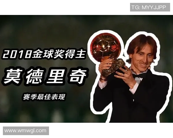 莫德里奇冲击金球奖？数据全面对比分析